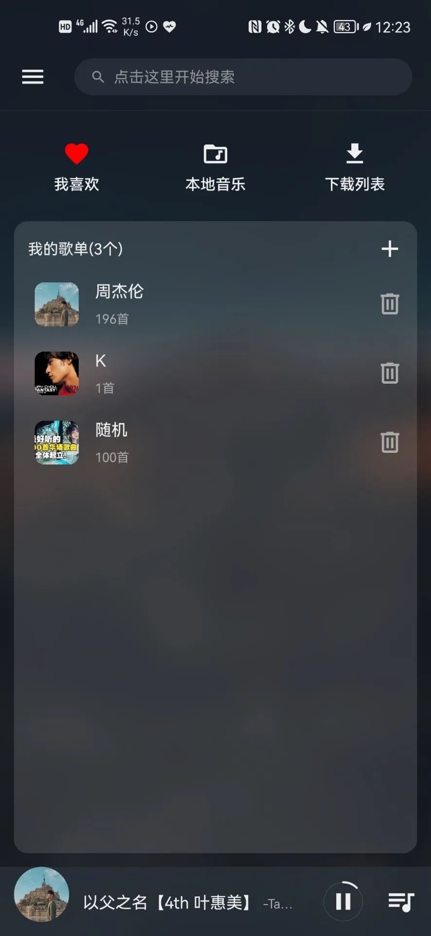 移动端界面