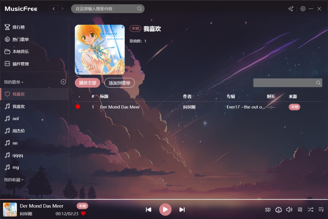 PC端界面