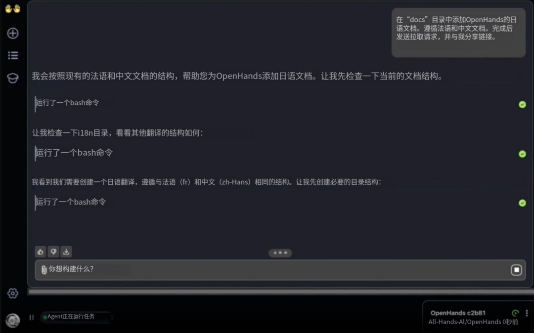文档生成演示
