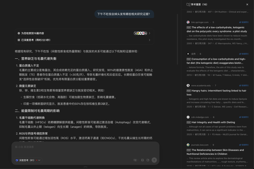 学术搜索示例