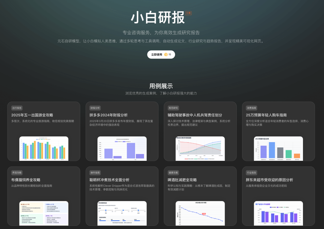 产品展示图