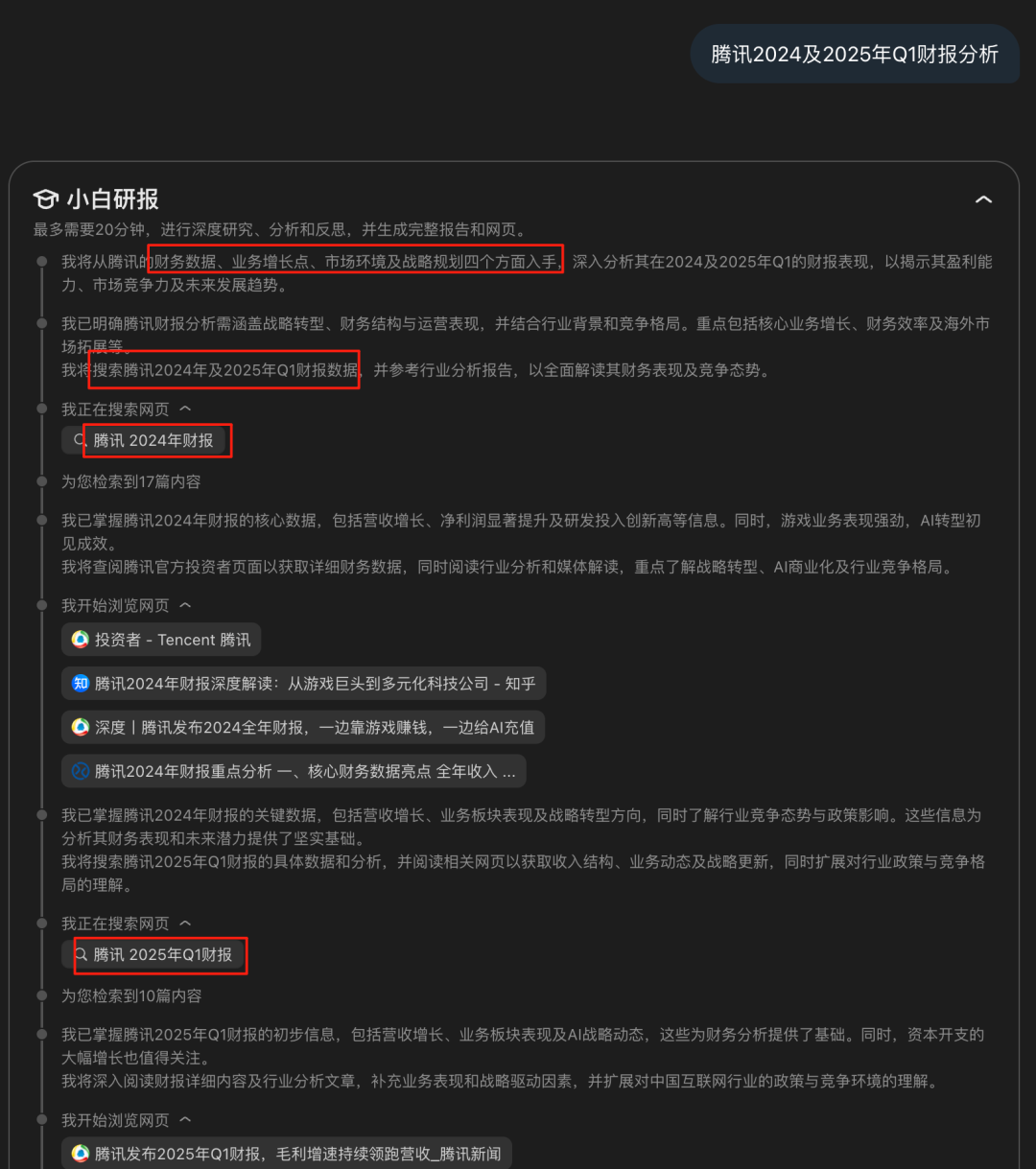财报分析过程