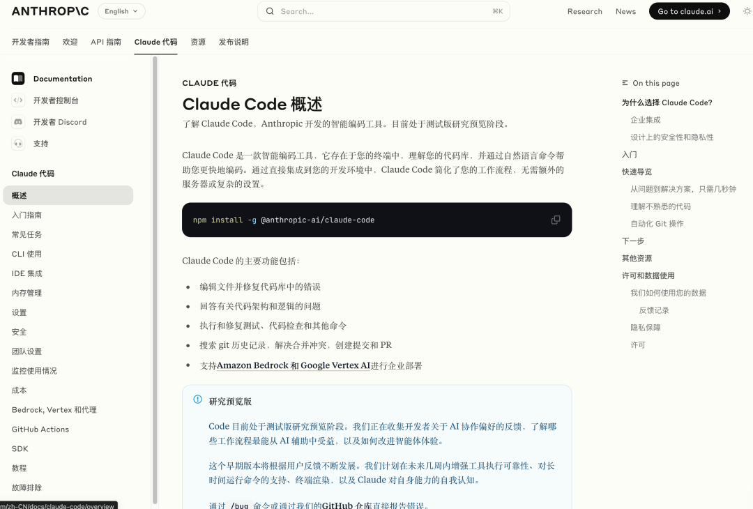 Claude Code 演示
