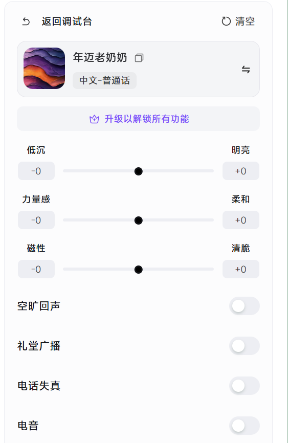 音效控制