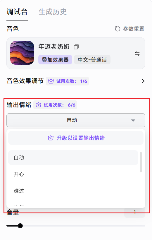 情绪调节
