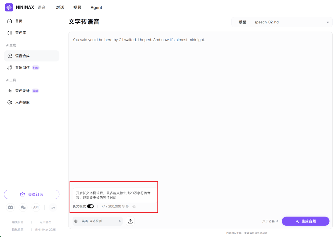 长文模式